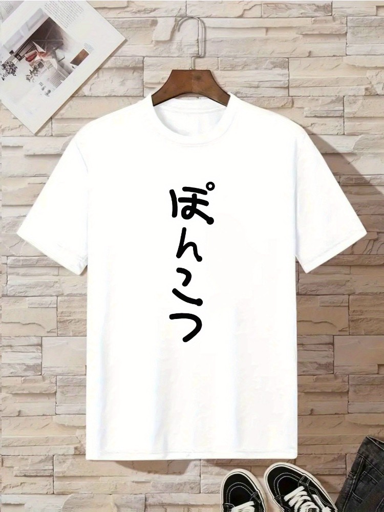 Retro Japon Dikey Hiragana Bas - Street Fashion For Short Guys incelemesi ve fiyatı