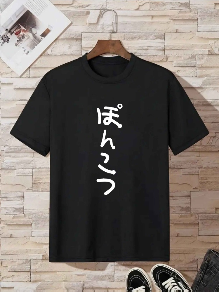Retro Japon Dikey Hiragana Bas - Street Fashion For Short Guys incelemesi ve fiyatı